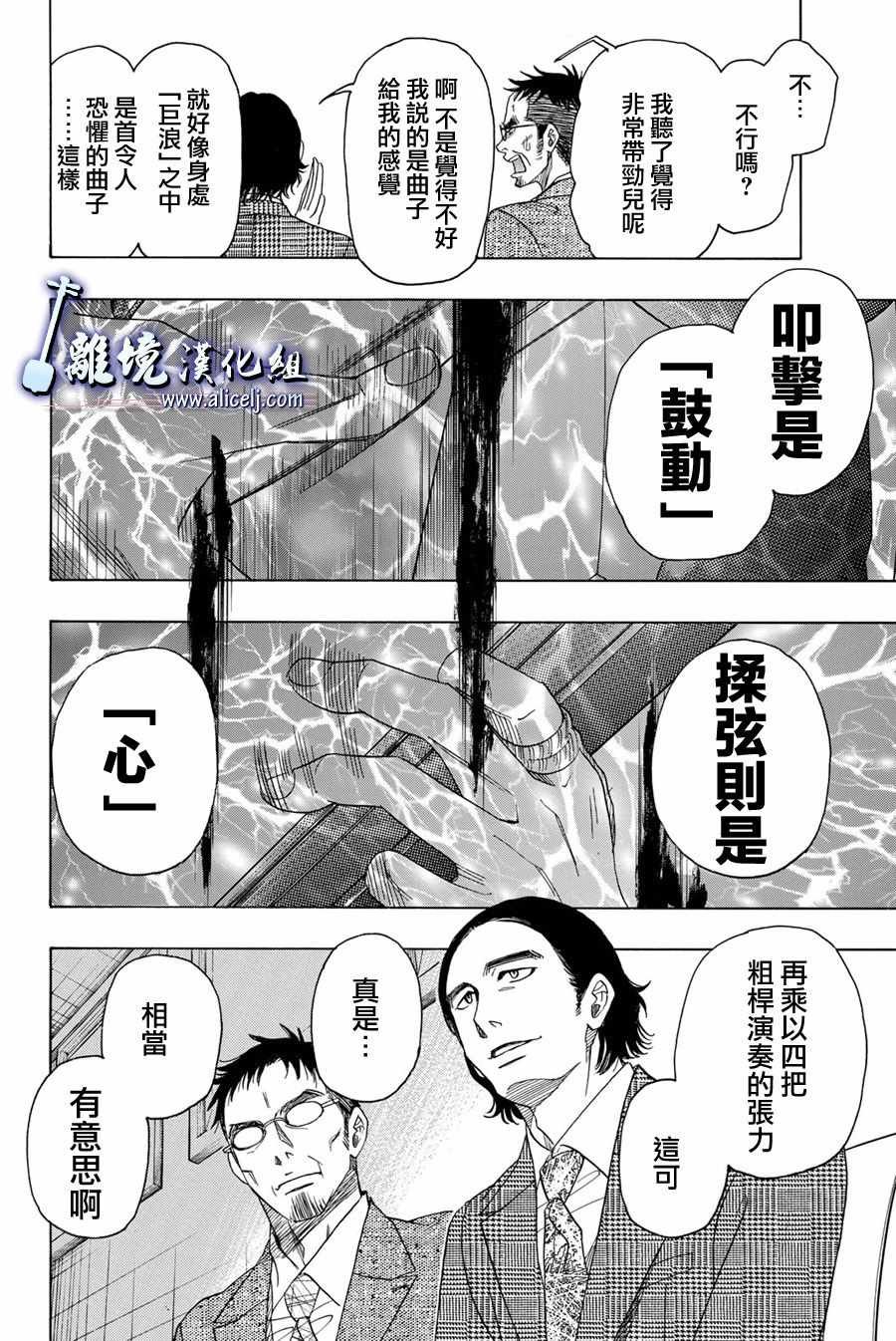 第79话
