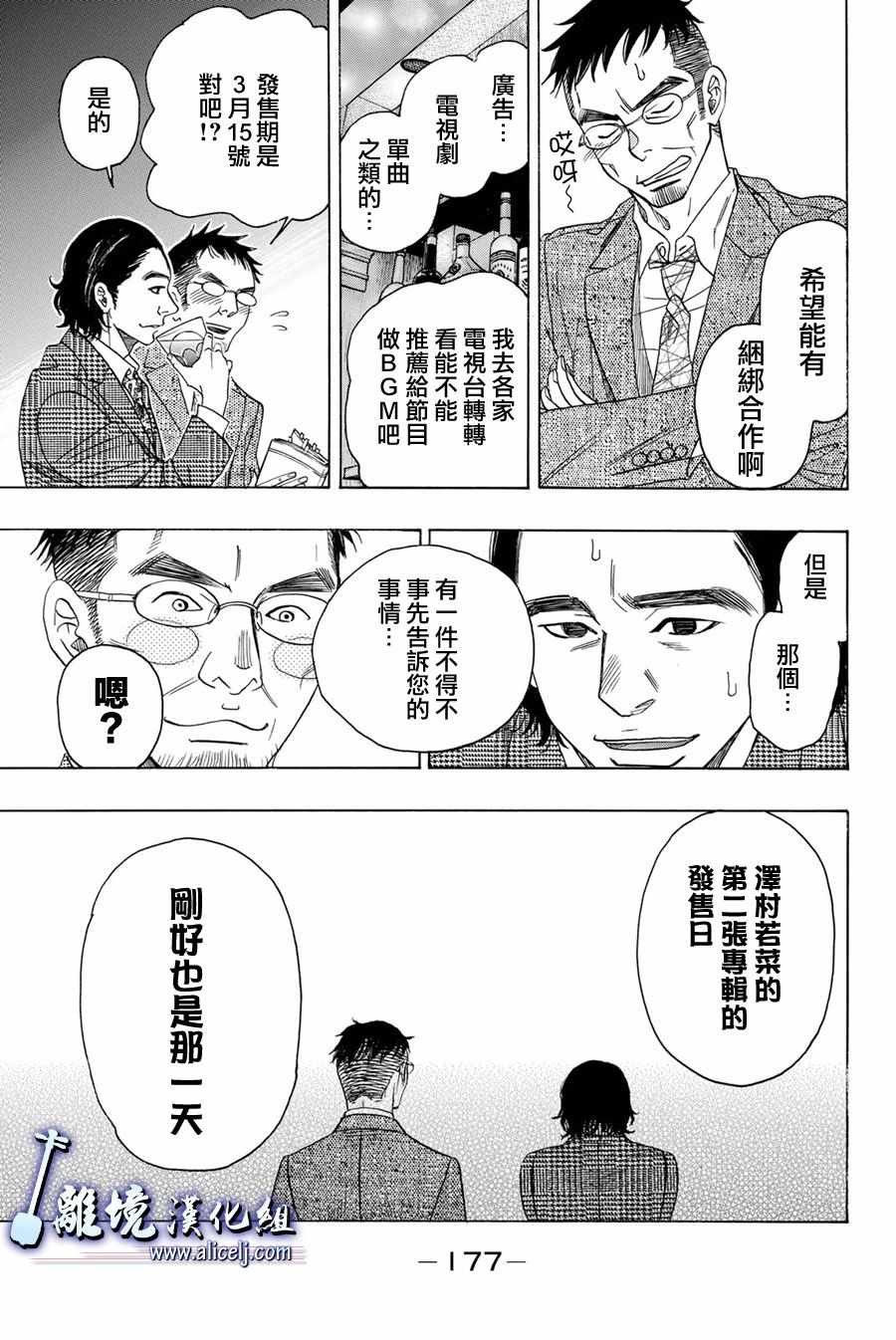 第79话