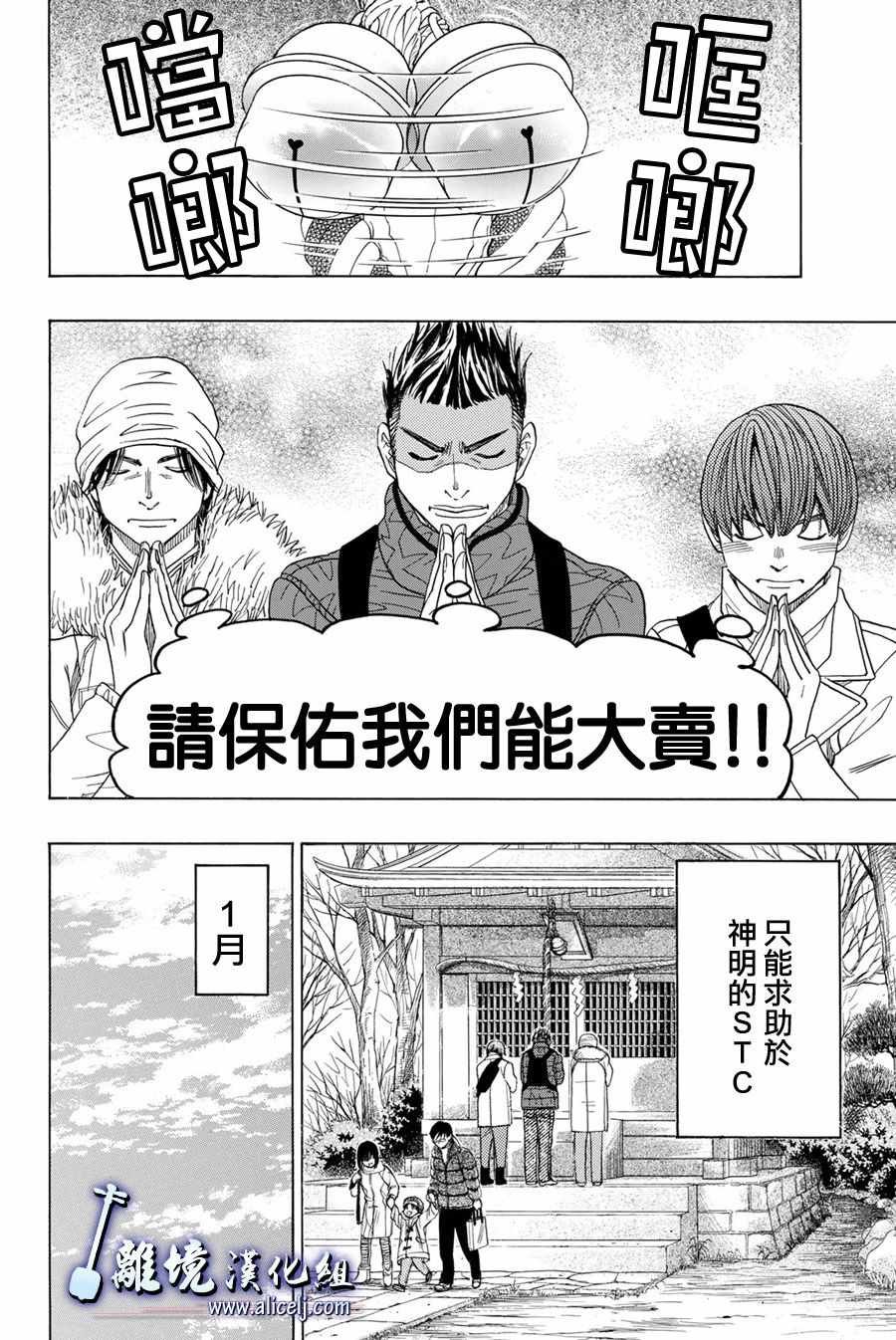 第79话