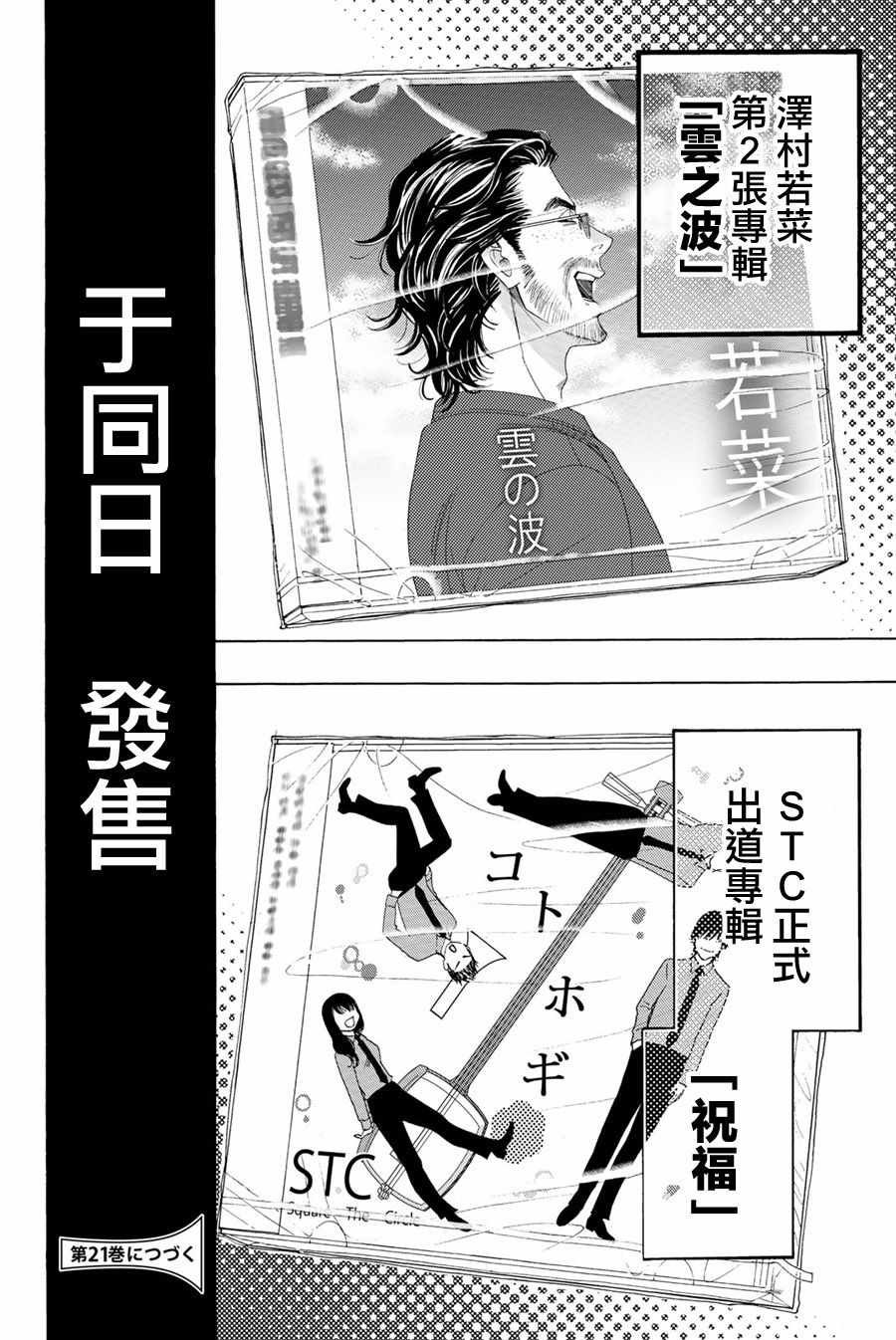 第79话