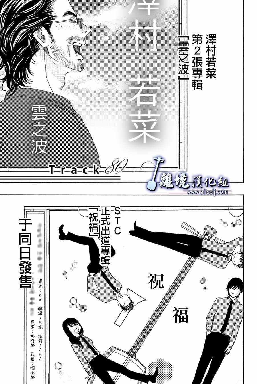 第80话