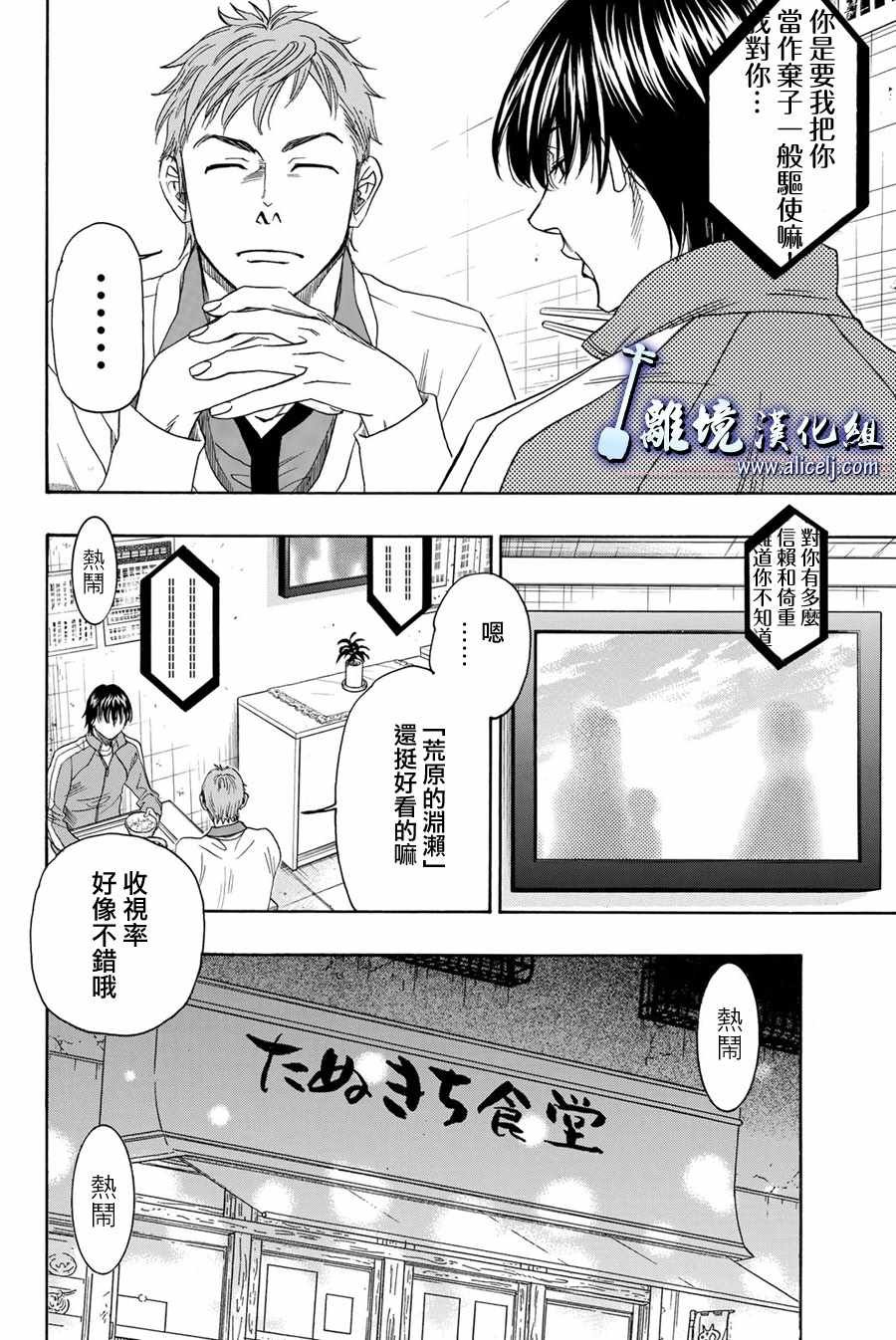 第80话