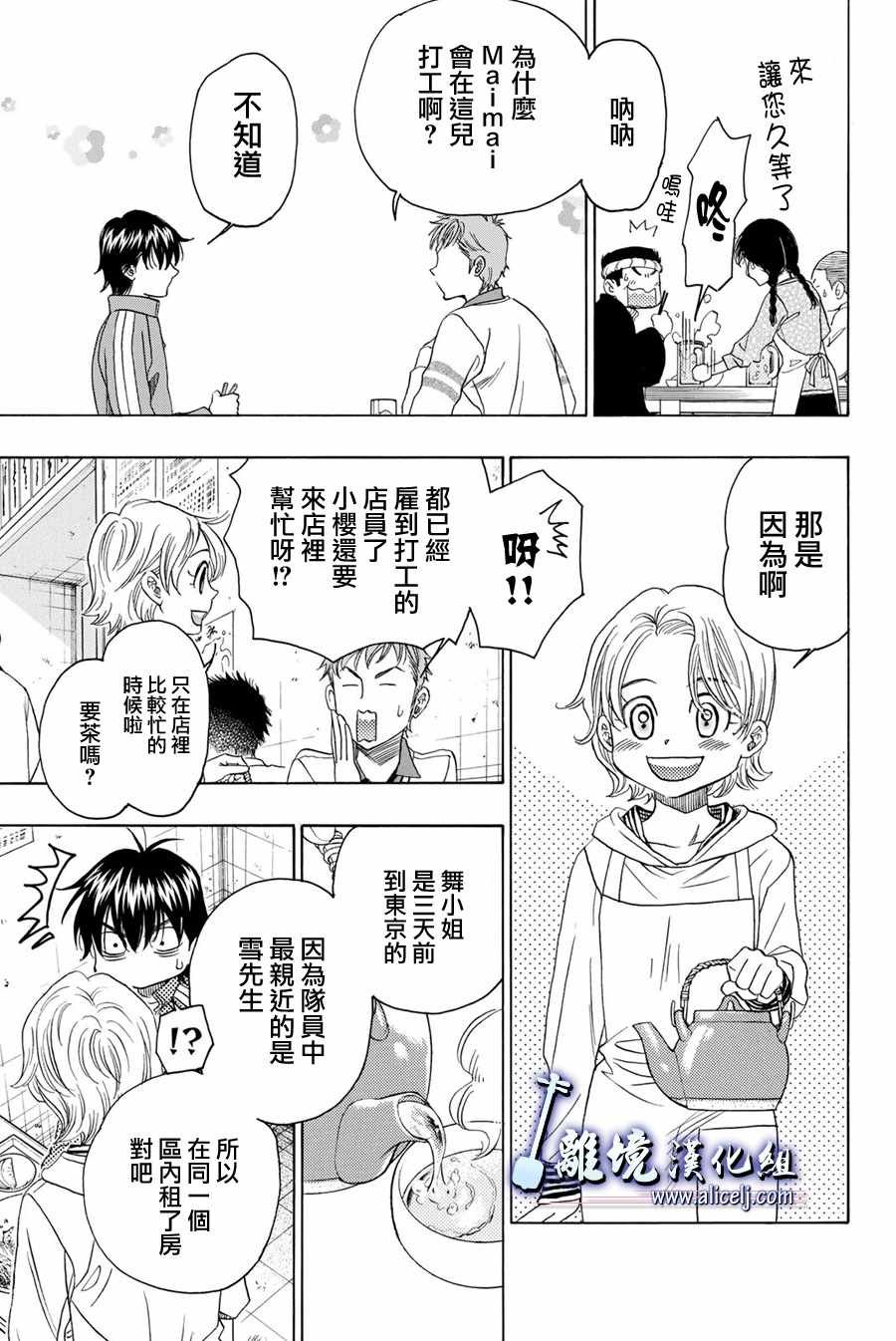 第80话