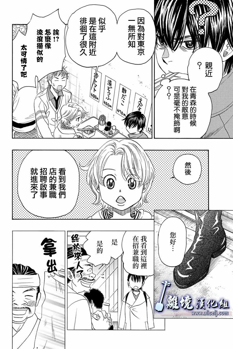 第80话