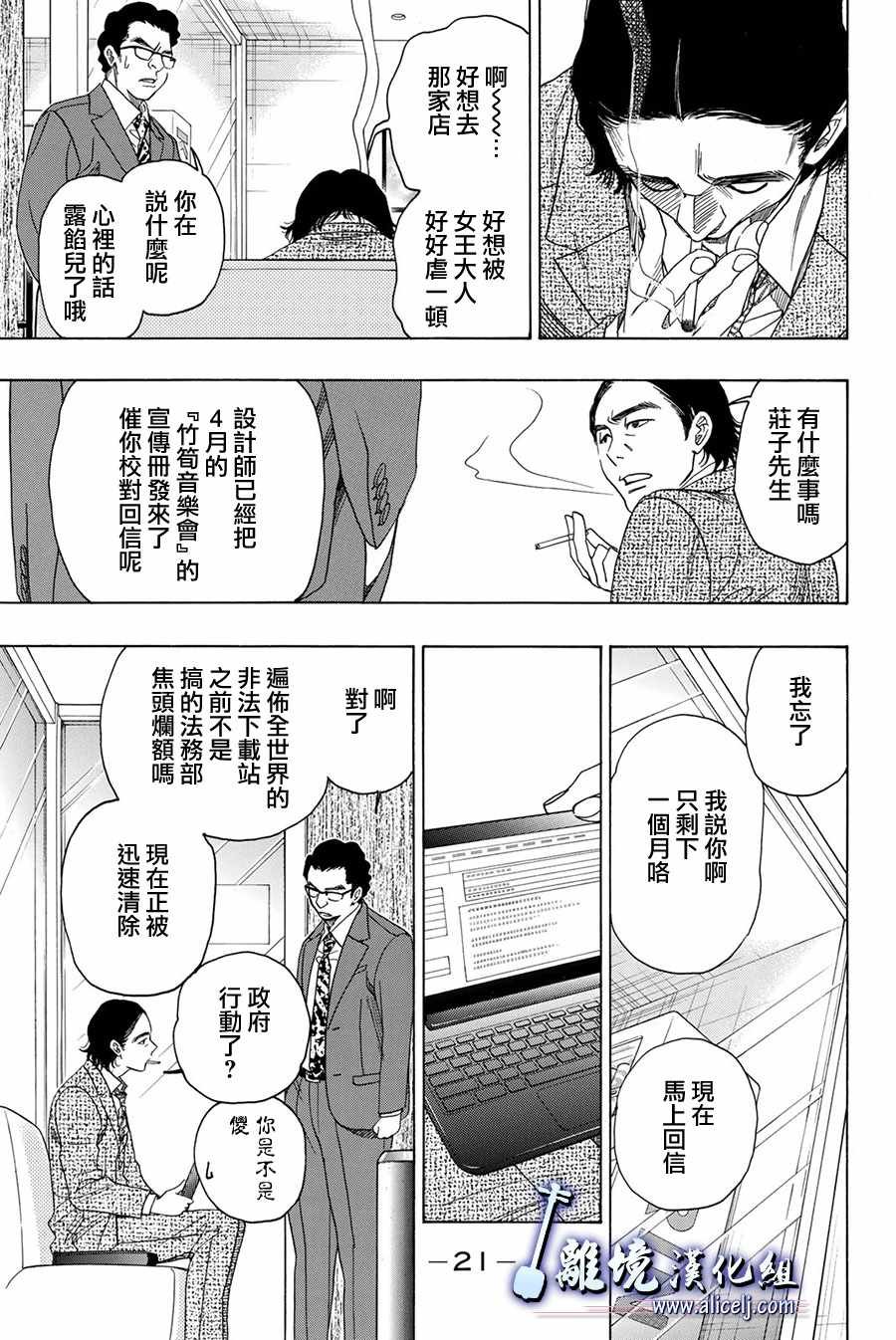 第80话