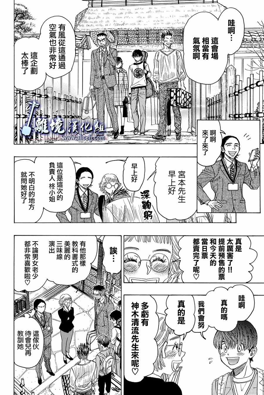 第80话