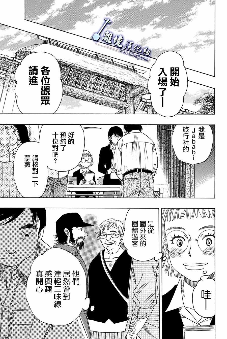 第80话