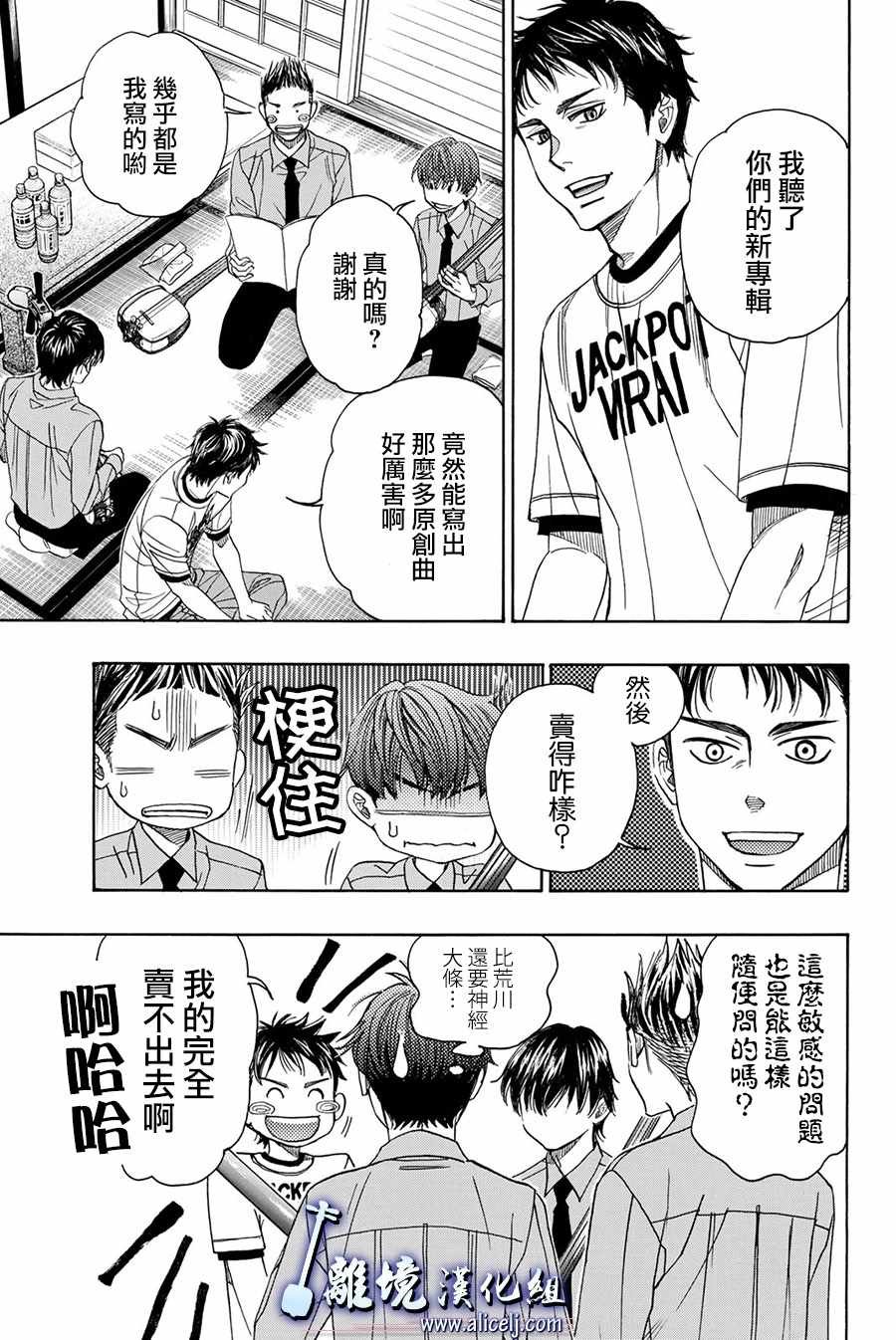 第81话