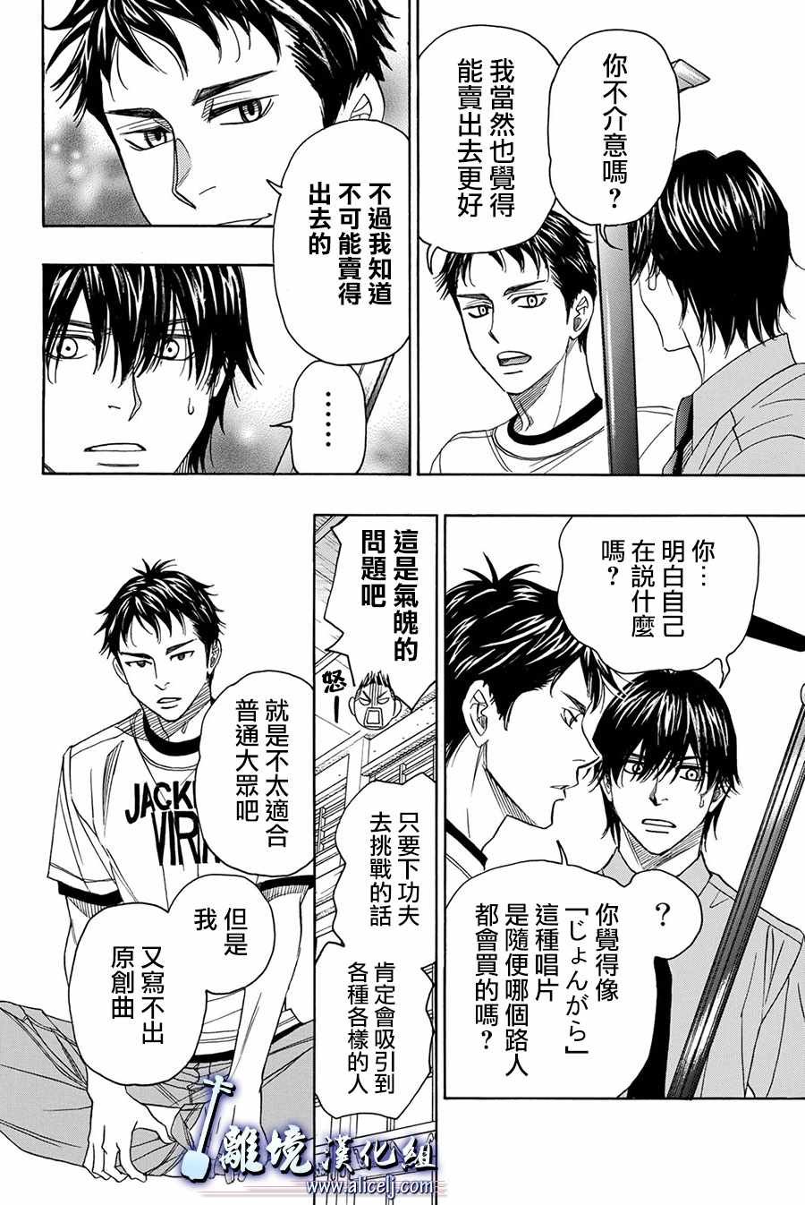 第81话