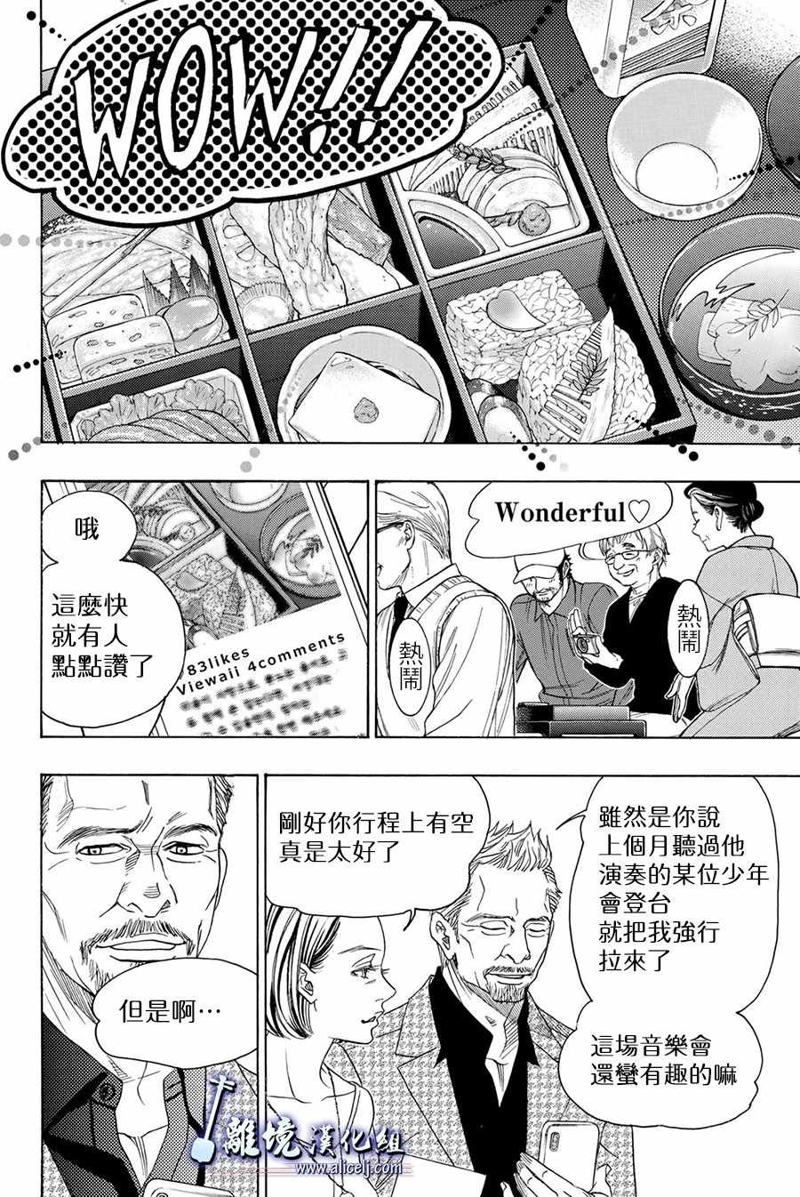 第81话