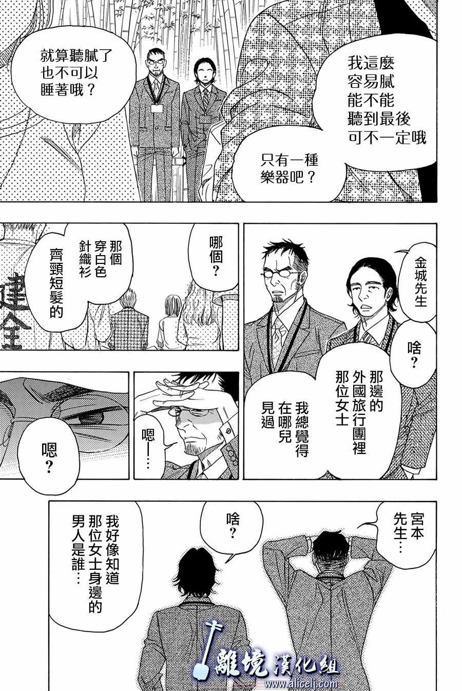 第81话