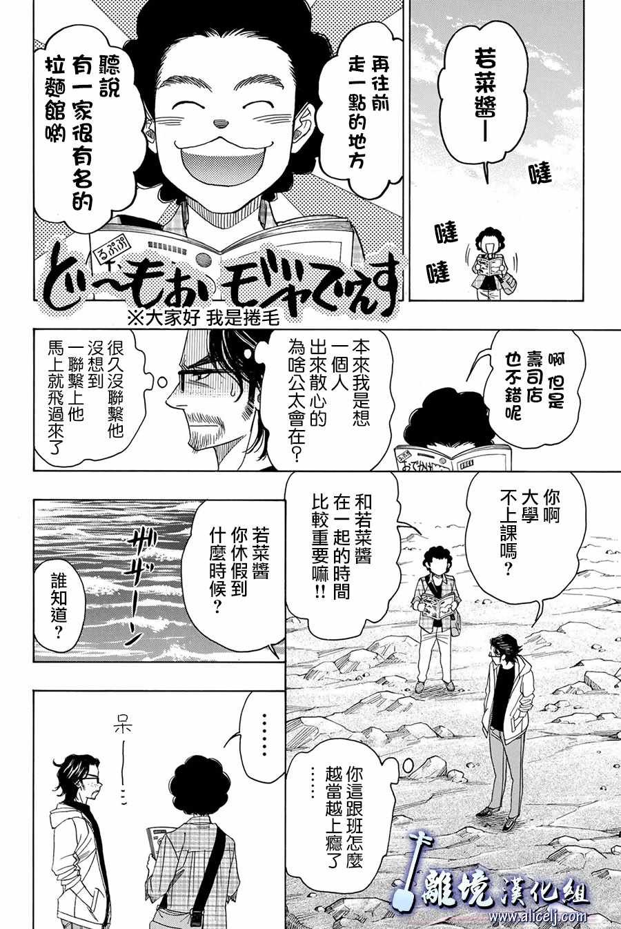 第81话