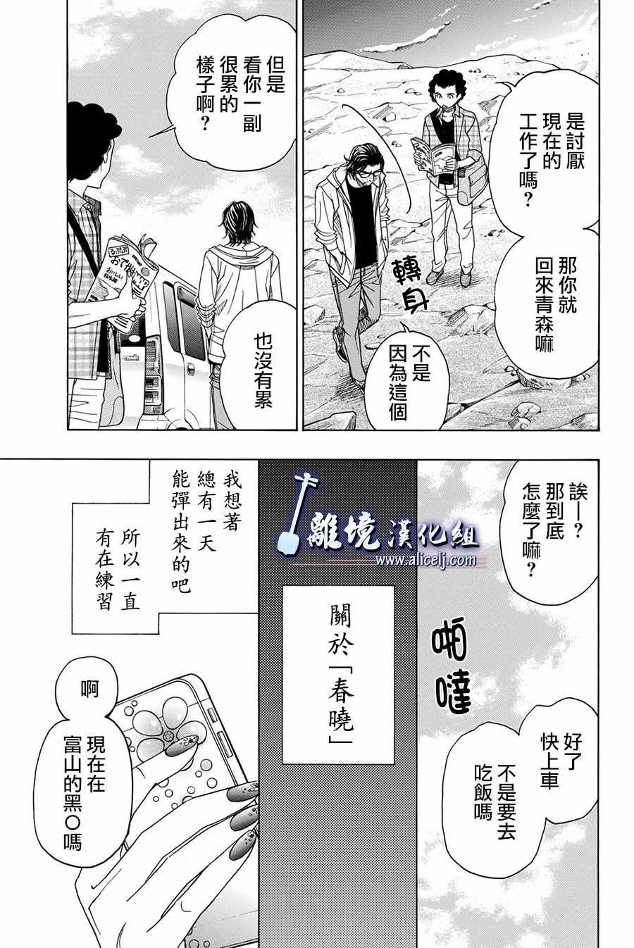 第81话