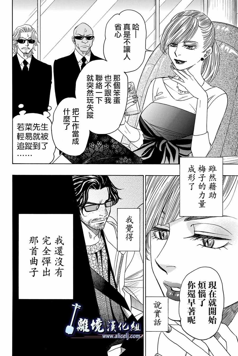 第81话