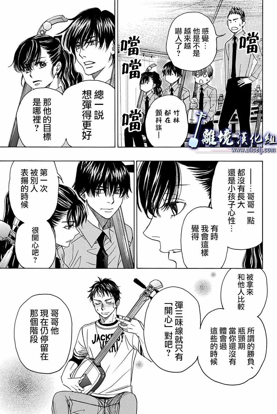 第81话