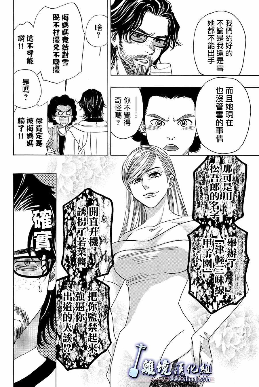 第81话
