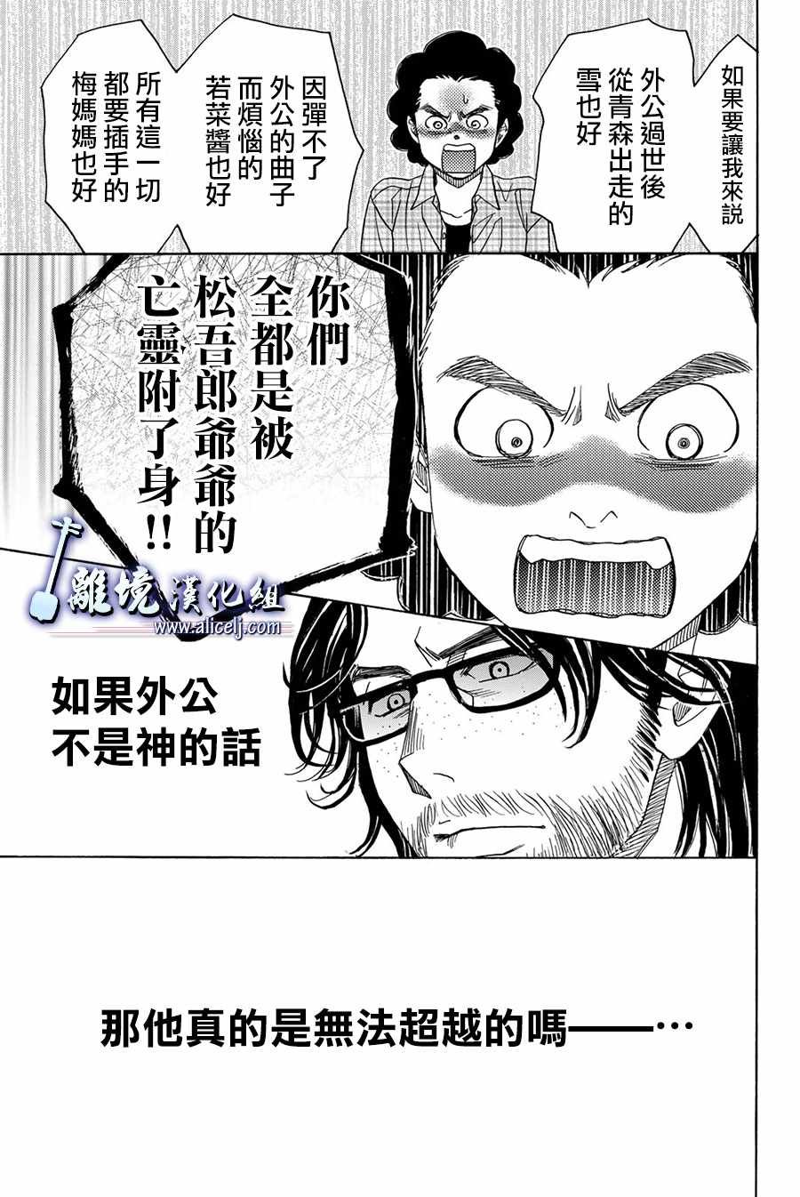 第81话