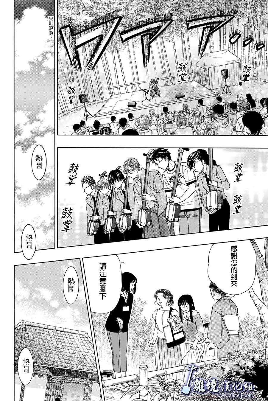 第81话