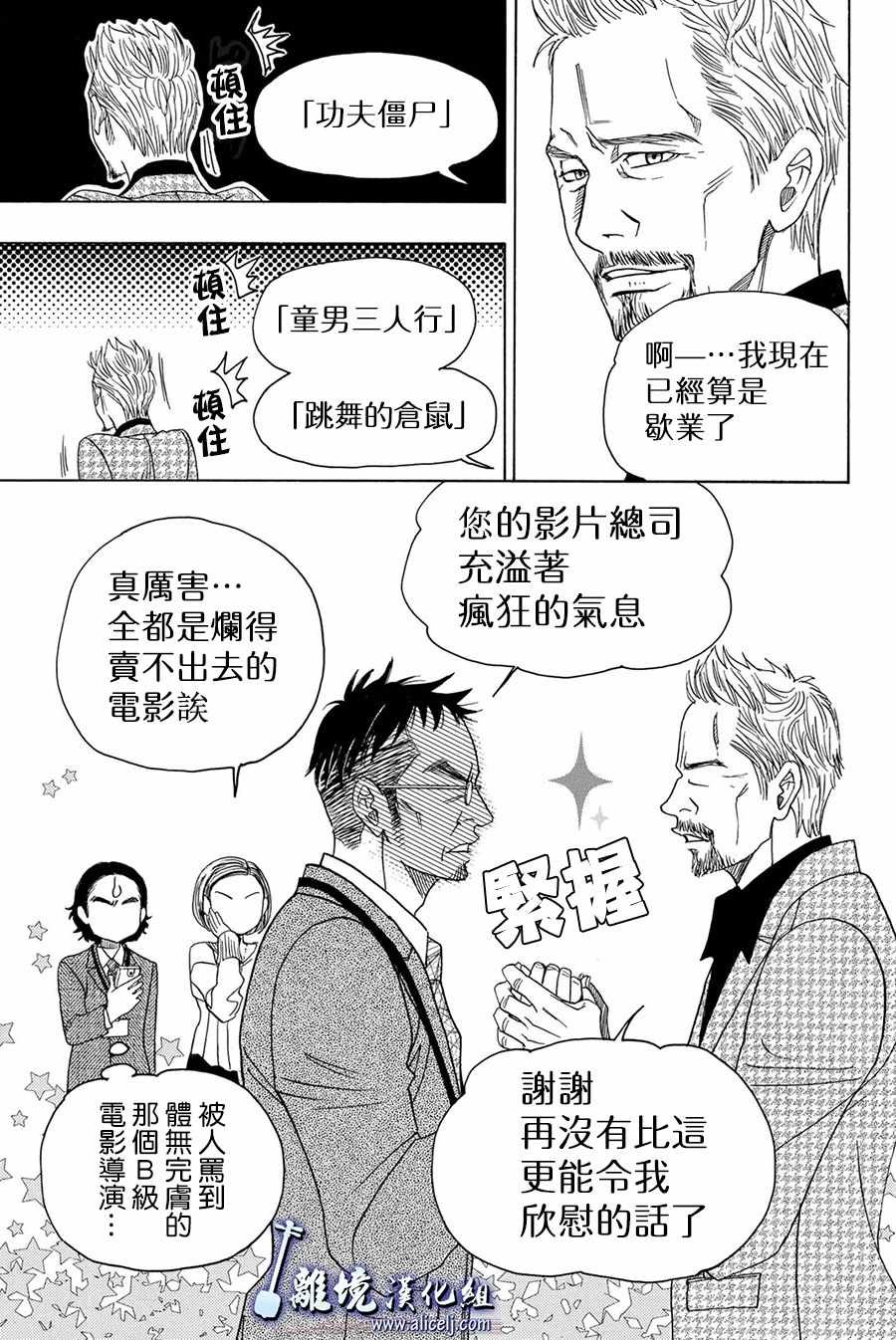 第81话