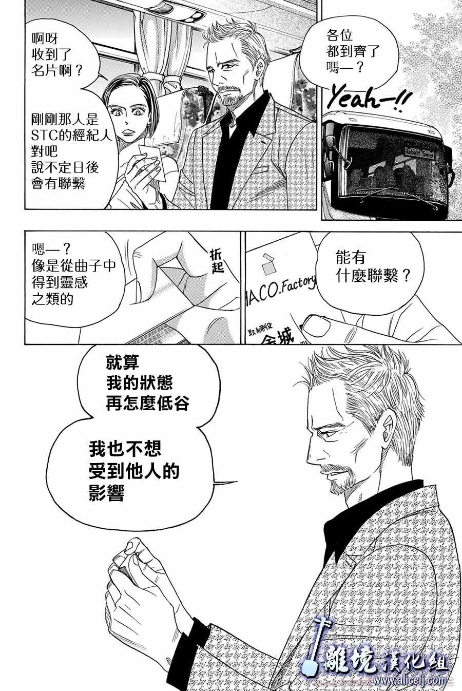 第81话
