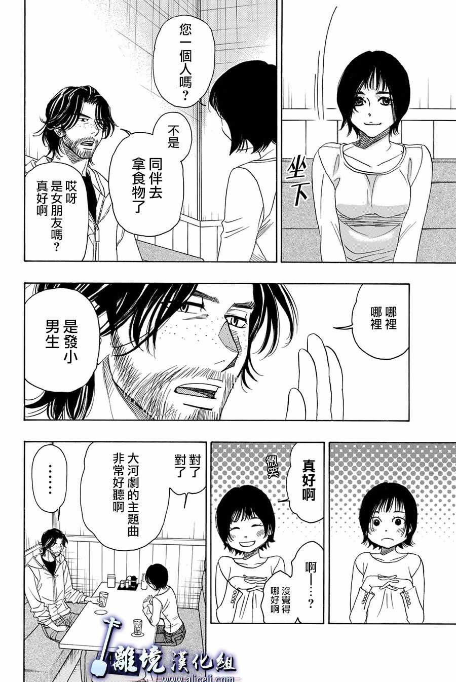 第82话