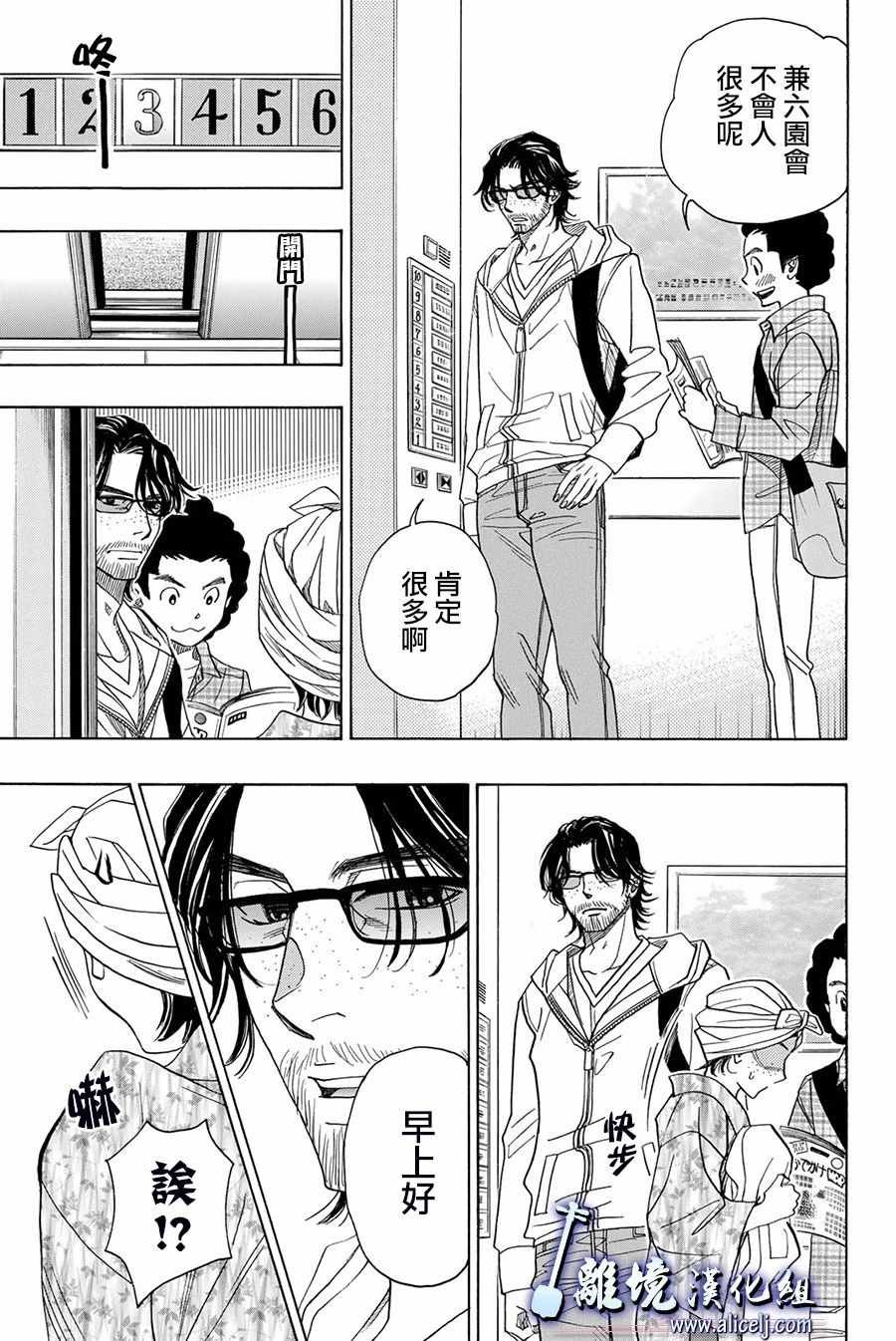 第82话