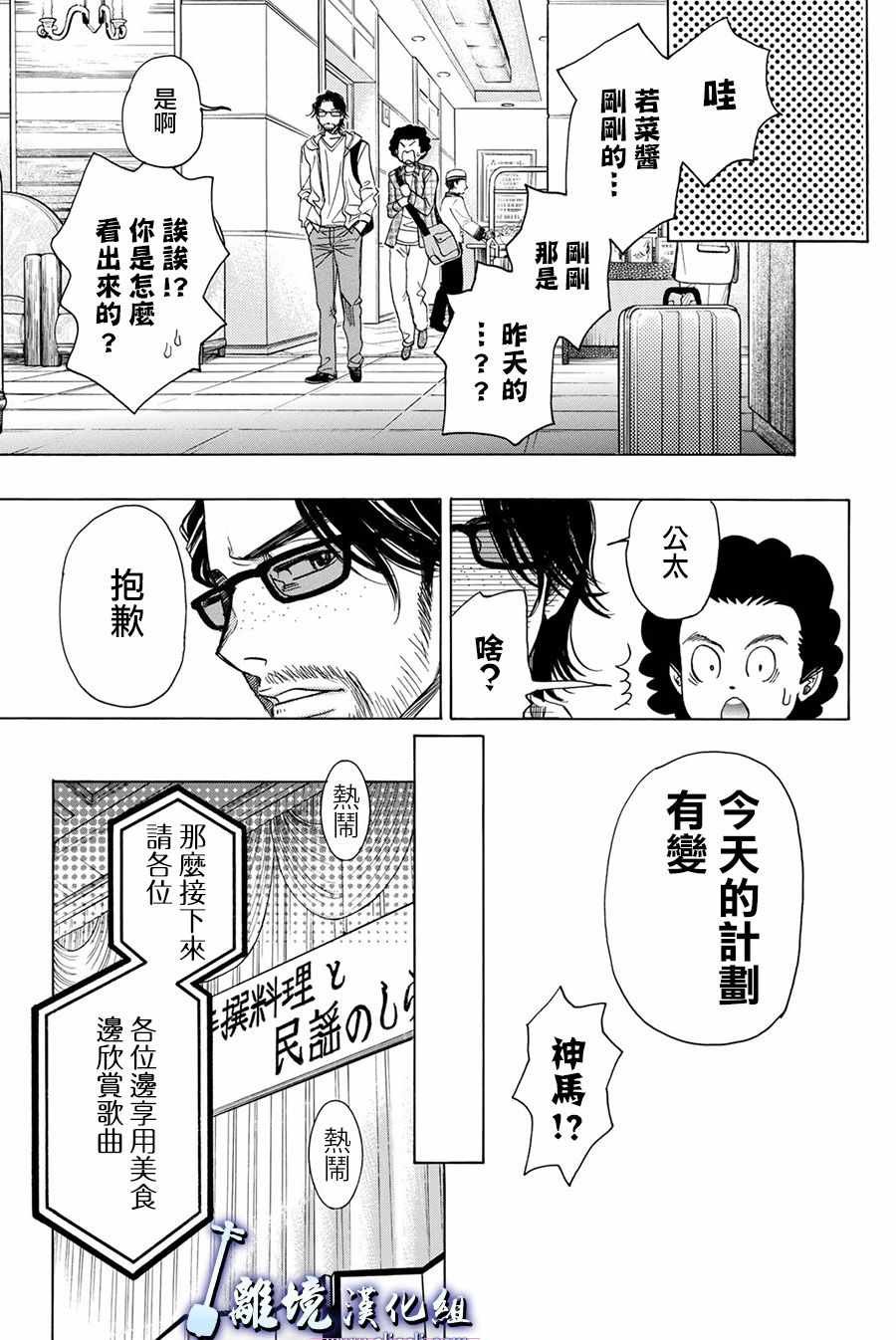第82话