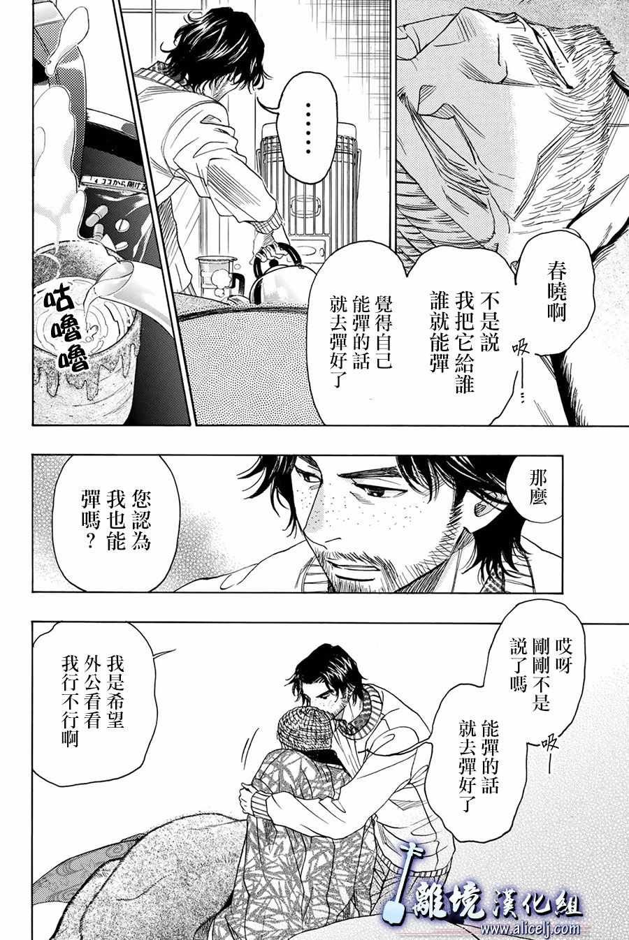 第83话
