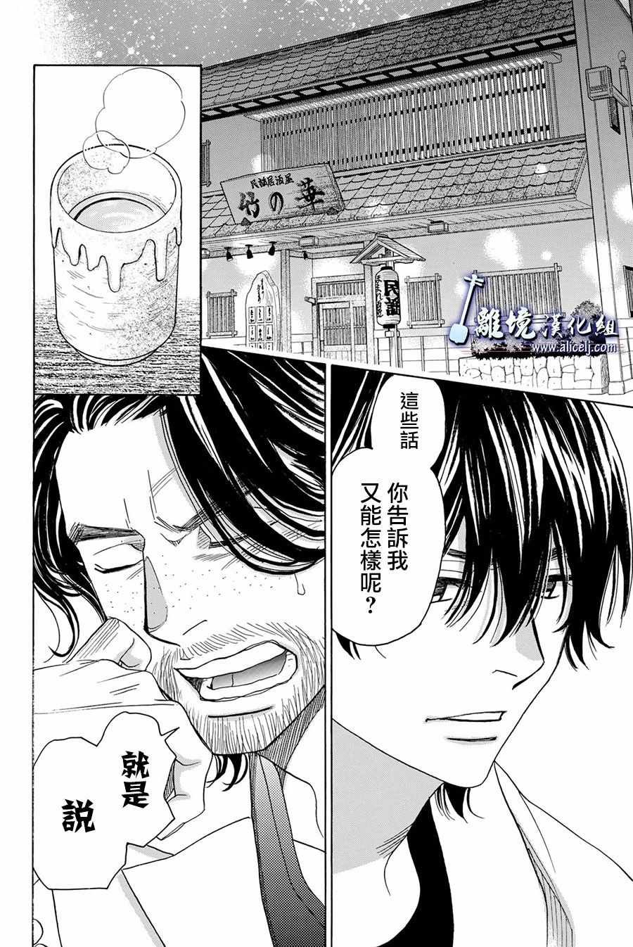 第83话