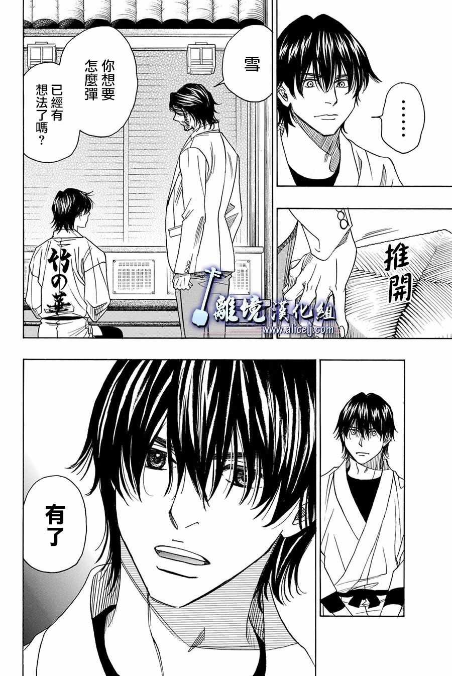 第83话
