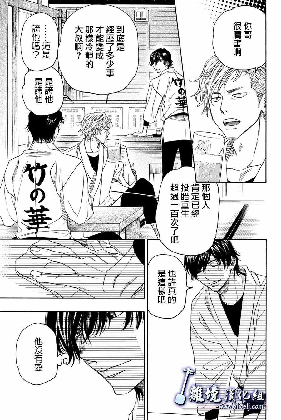 第83话