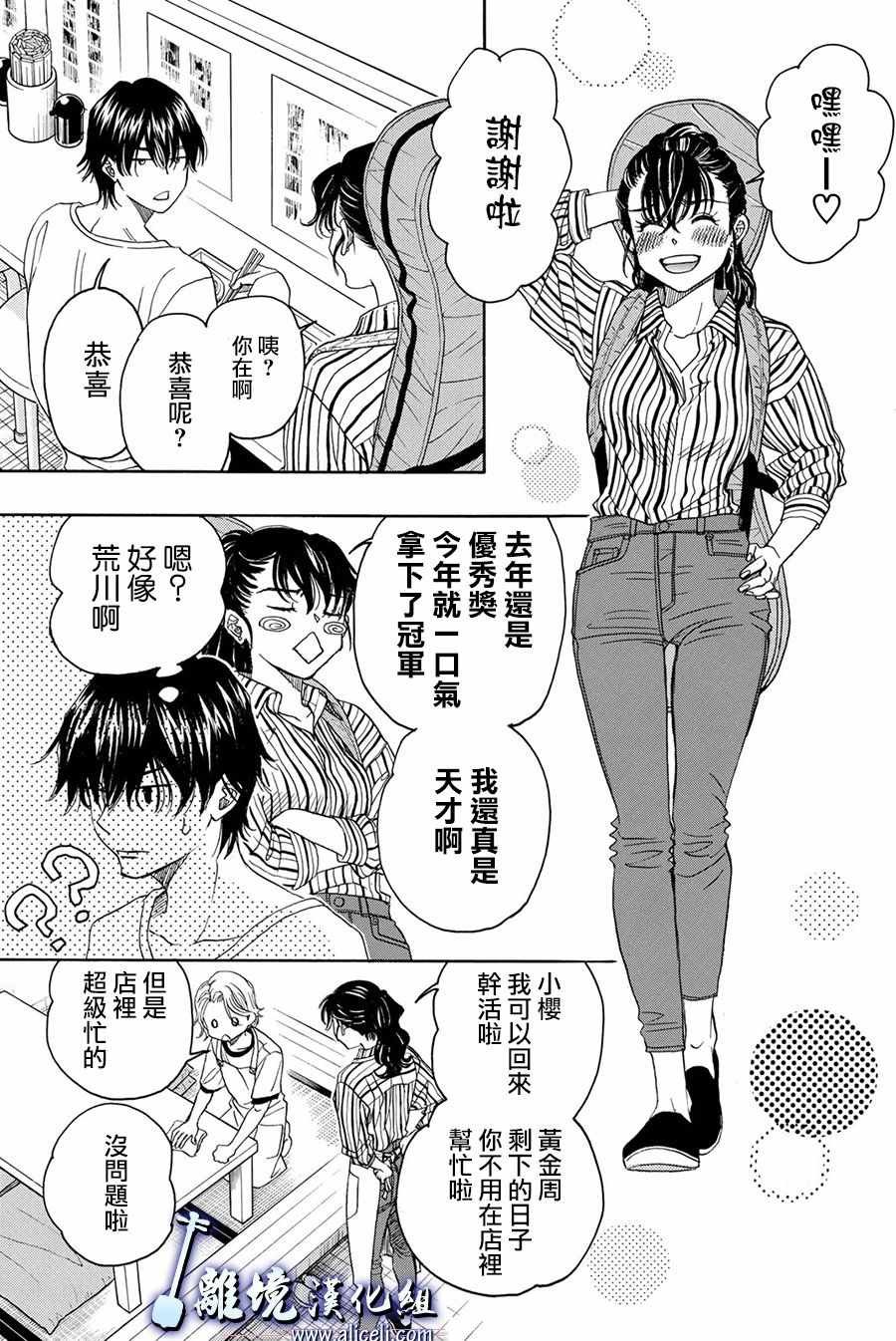 第83话