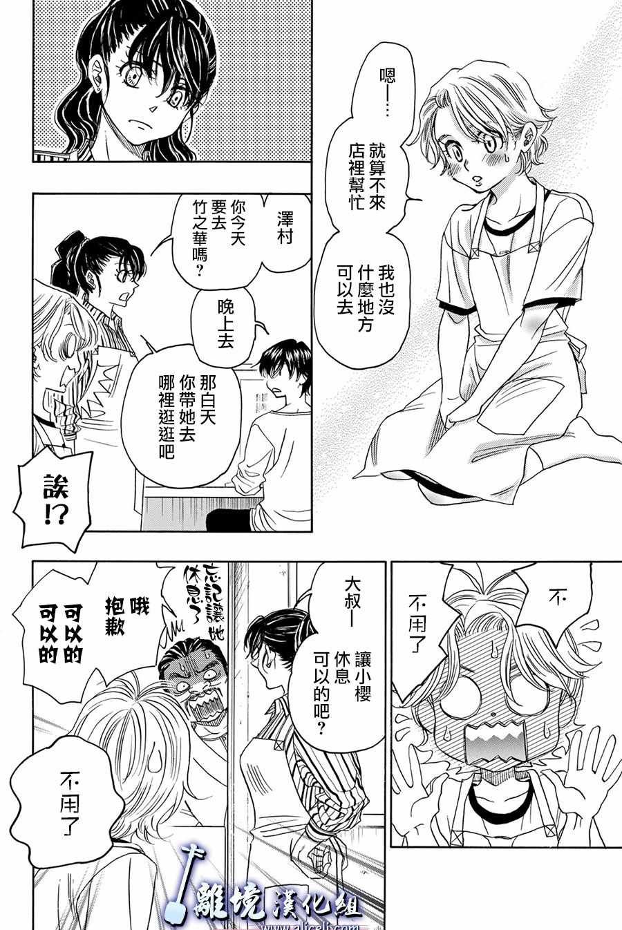 第83话