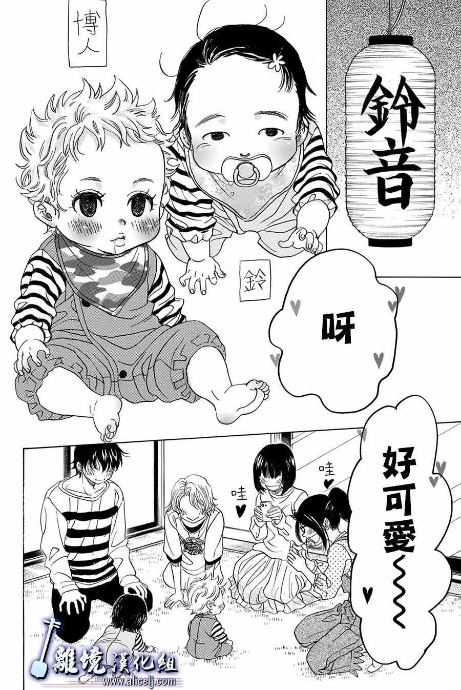 第83话