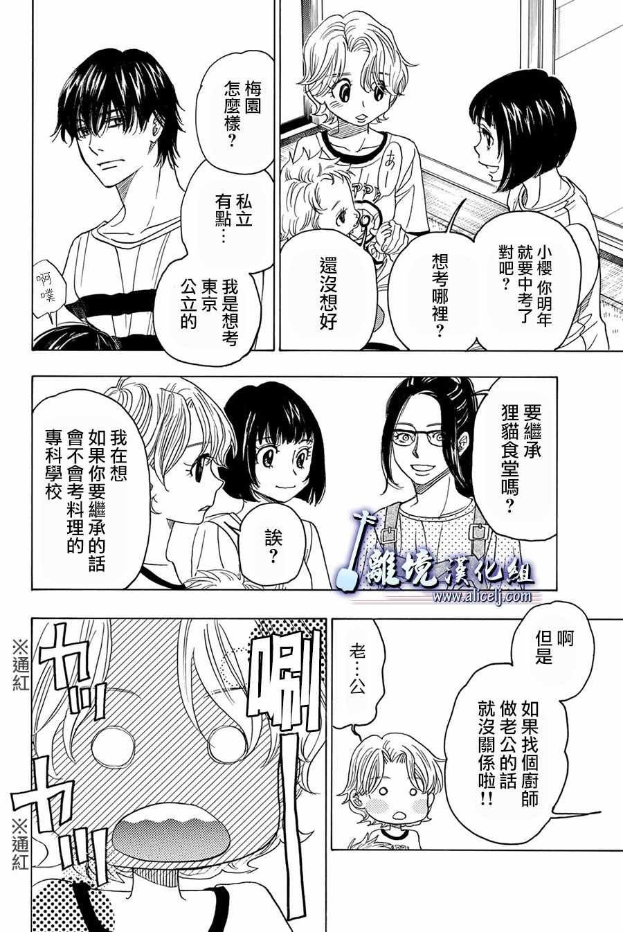 第83话