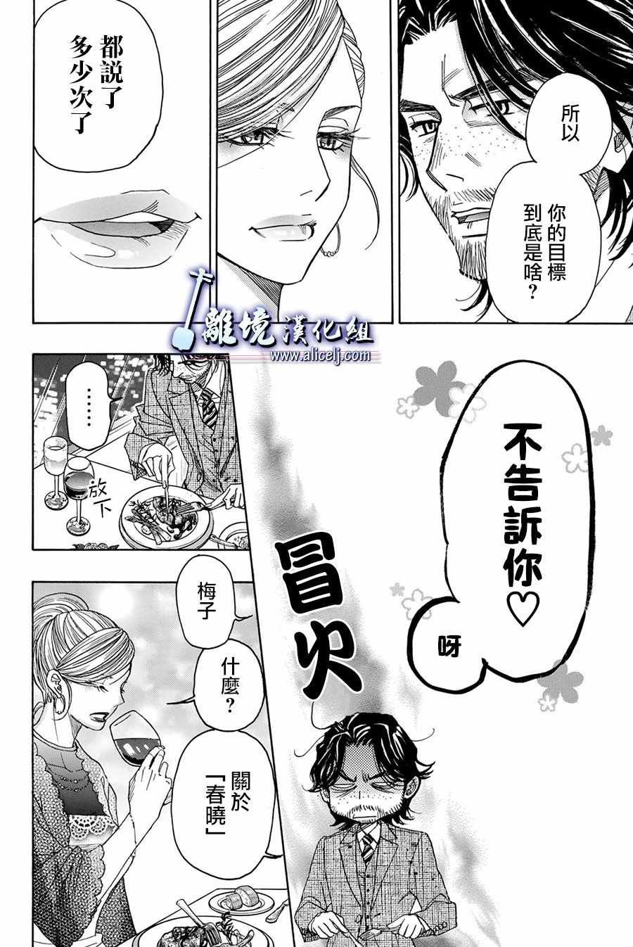 第83话