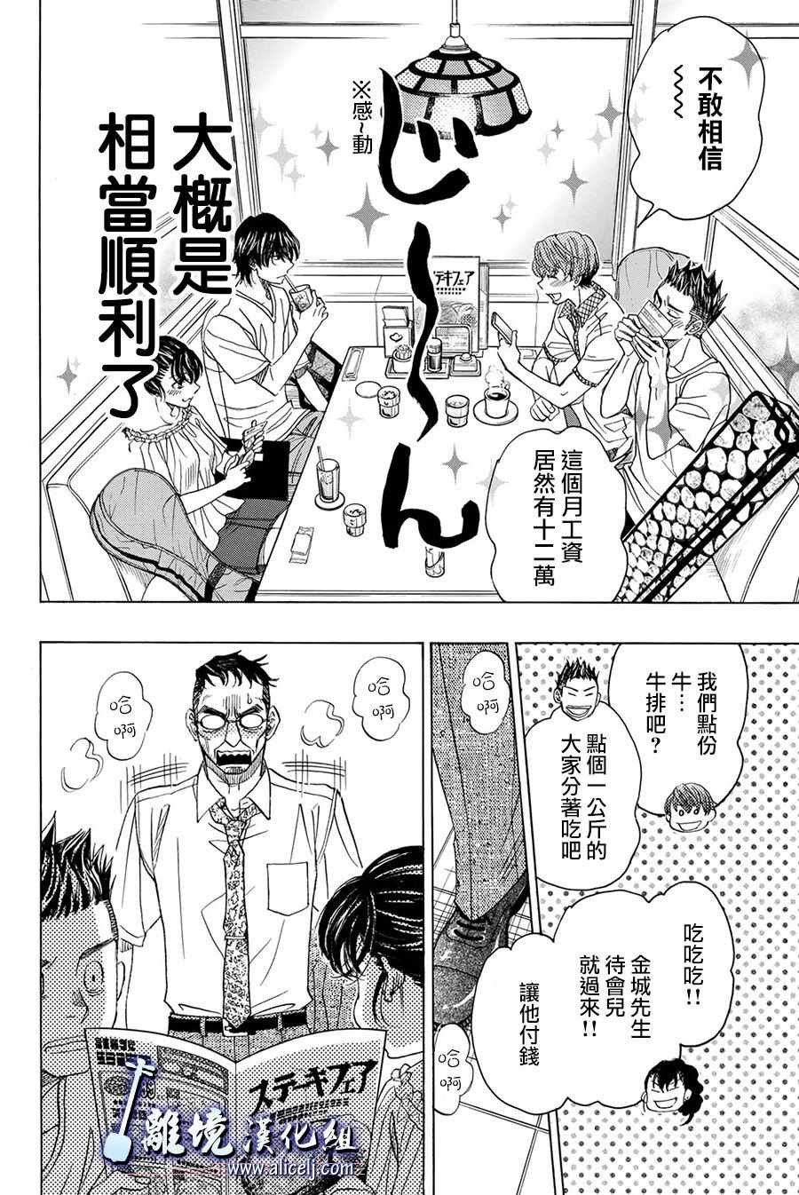 第83话
