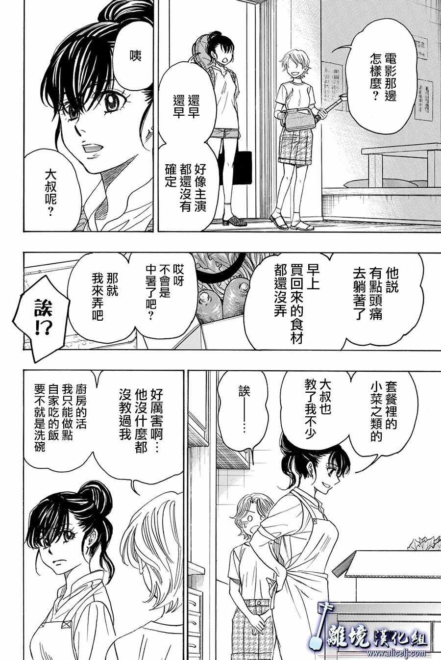 第83话