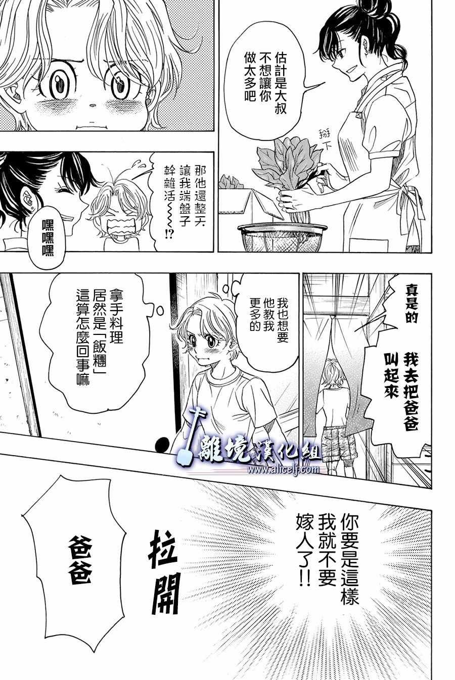 第83话