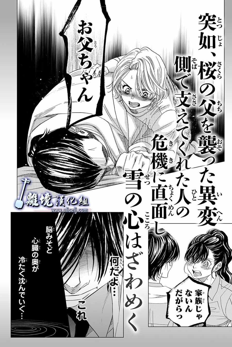 第83话