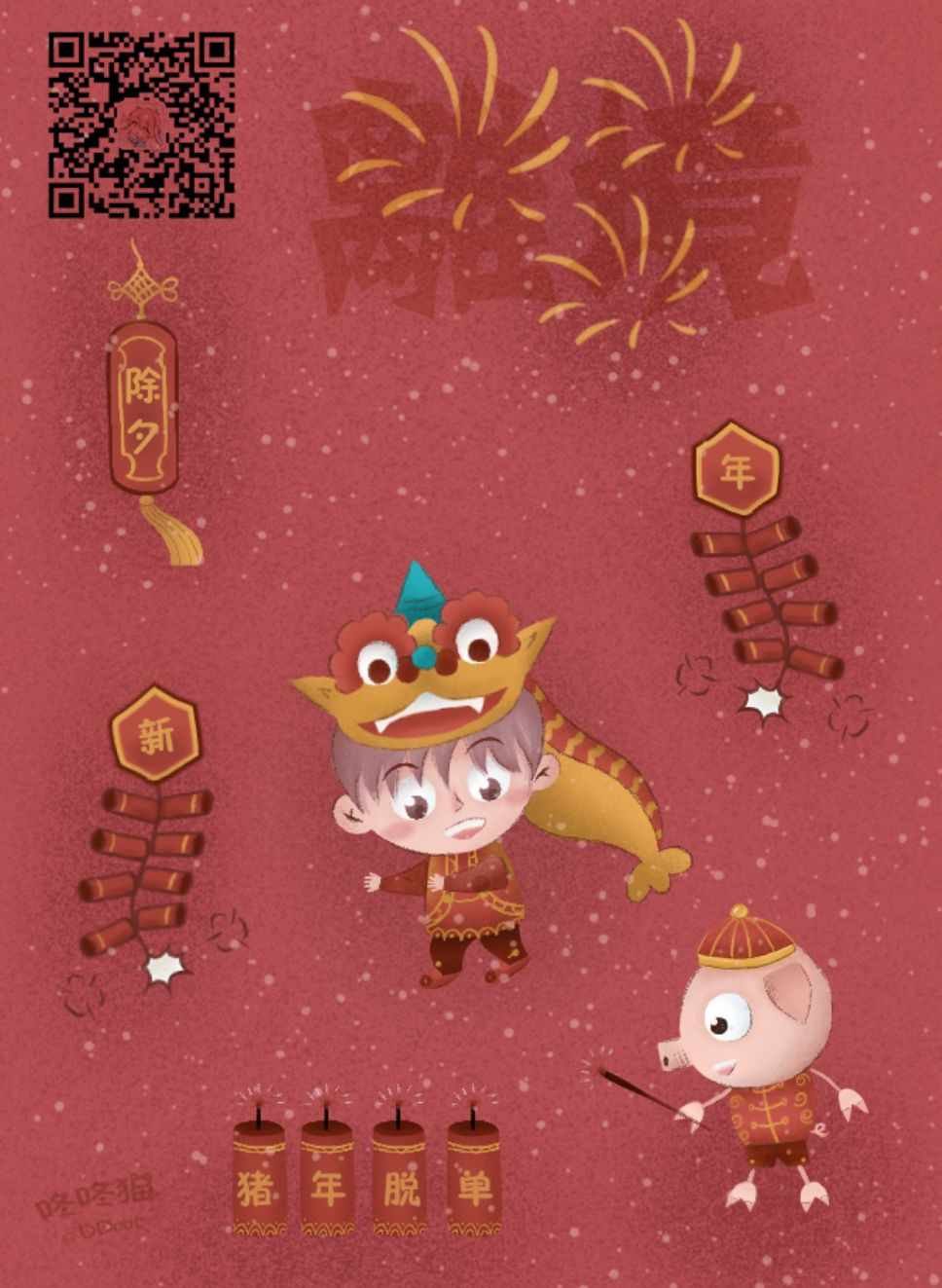 第83话