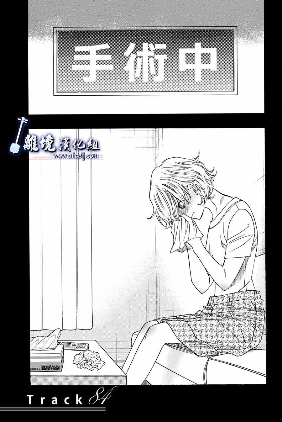 第84话