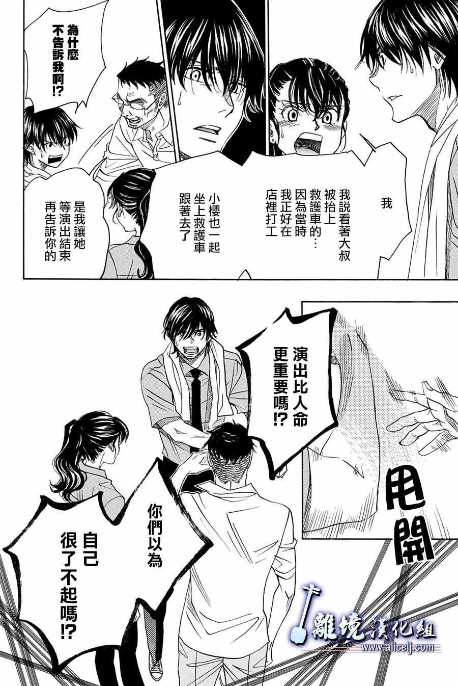 第84话