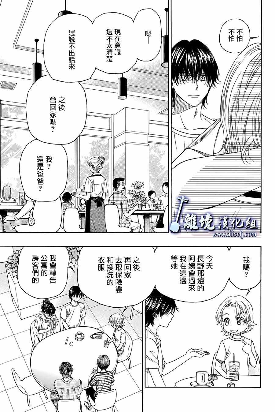 第84话