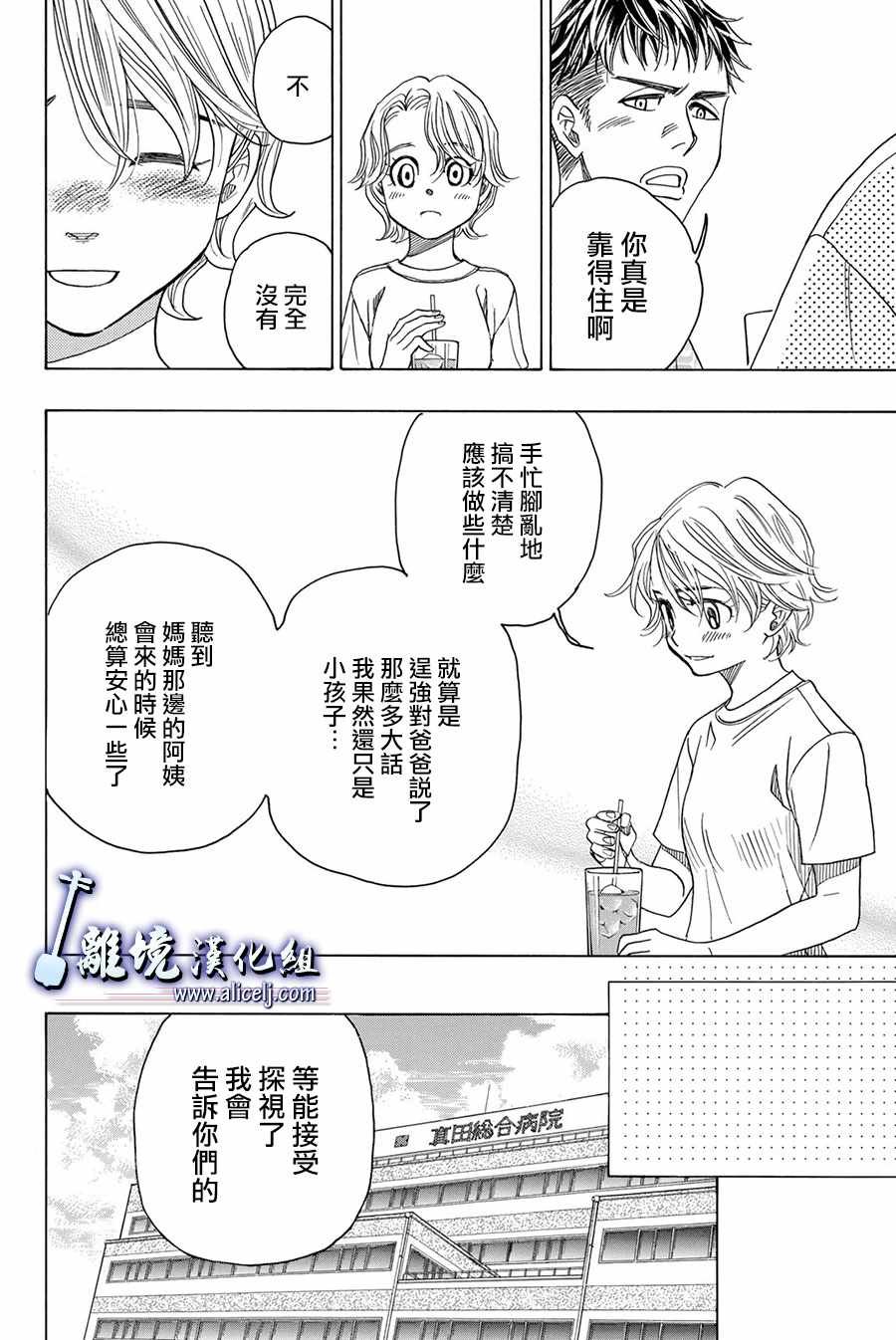 第84话