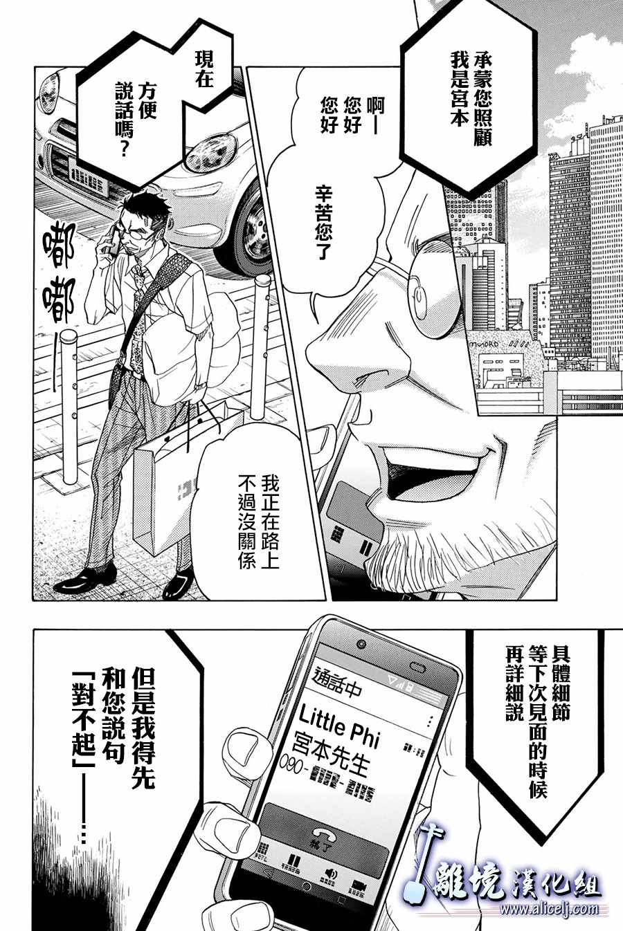 第84话