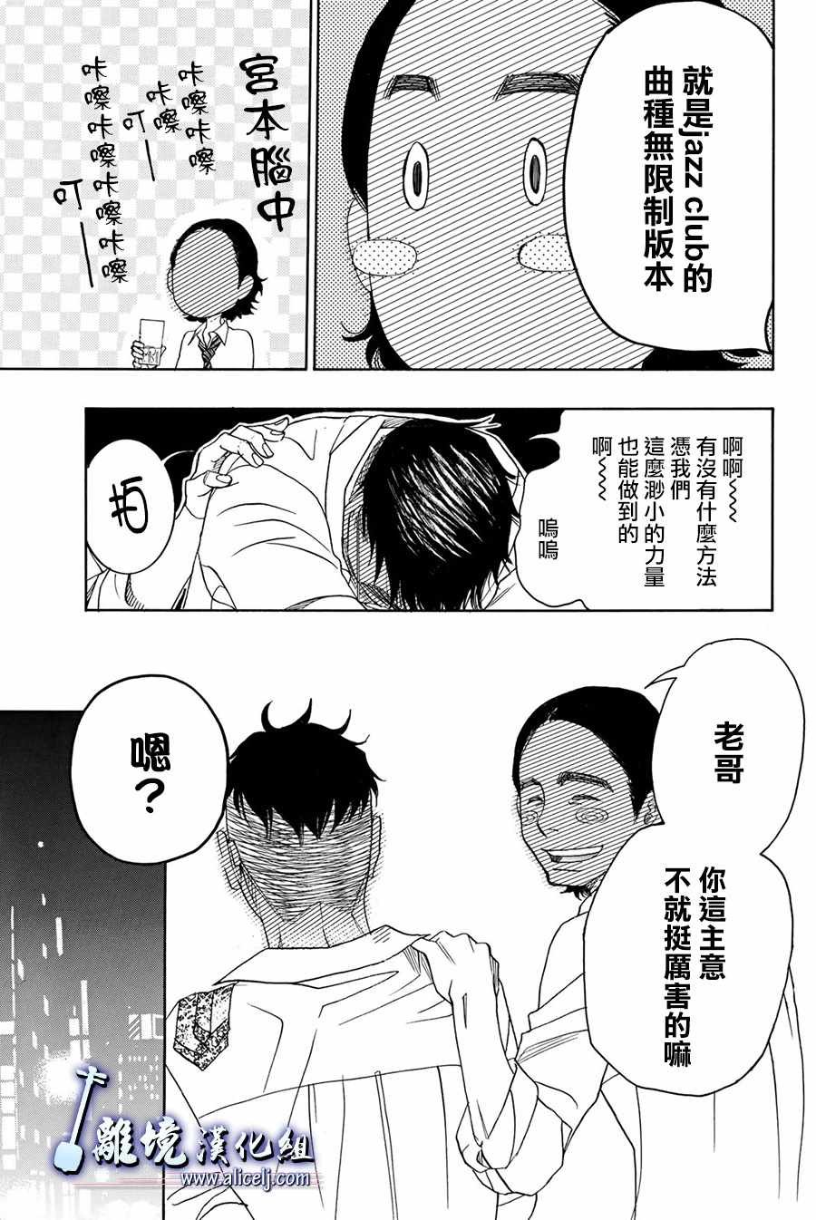 第84话