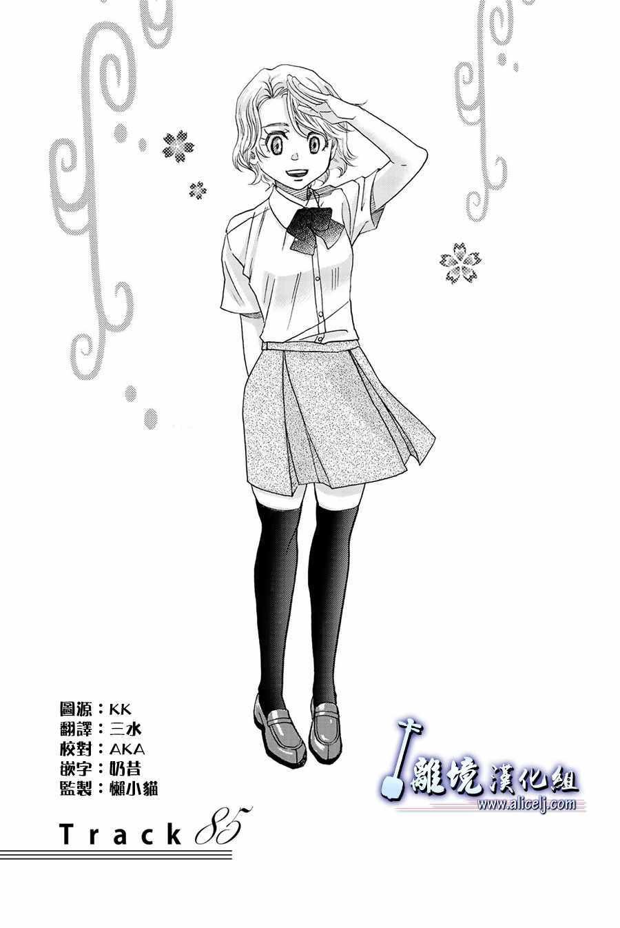 第85话