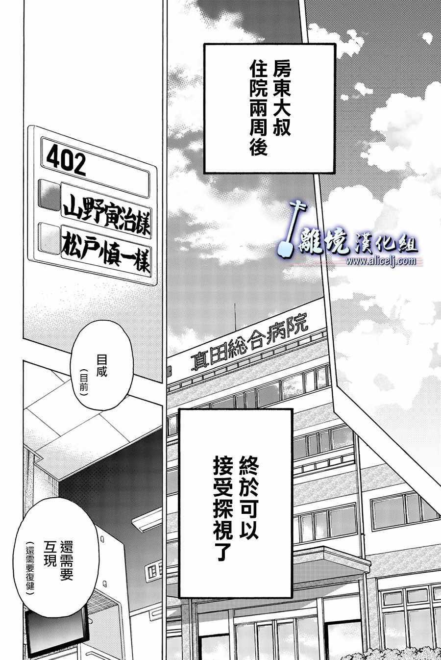 第85话