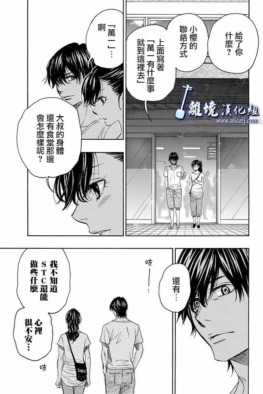 第85话